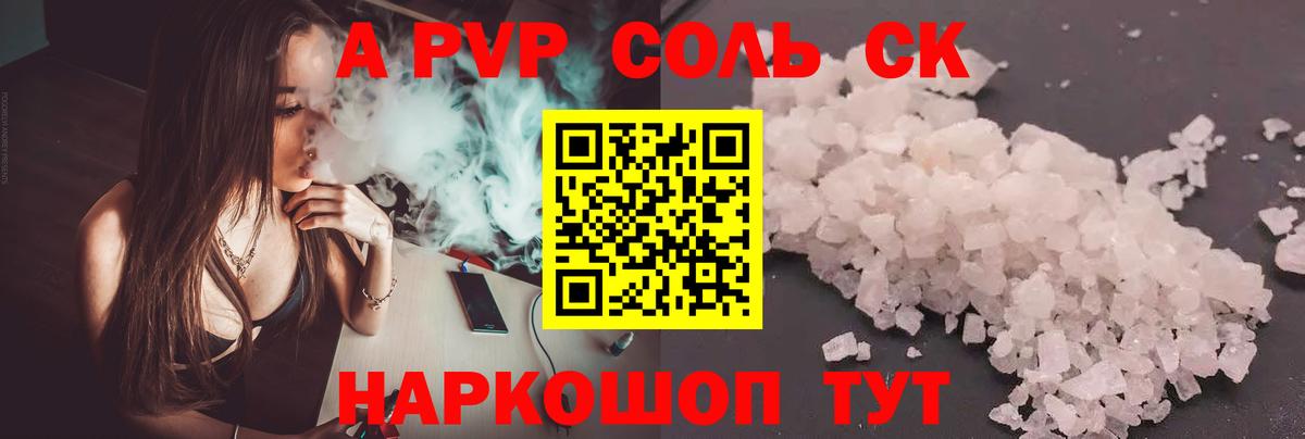 Дзержинск  A PVP СК  Alpha-PVP СК  Вход с VPN 