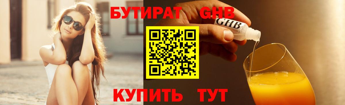Бутират буратино  Вход с VPN  Дзержинск 