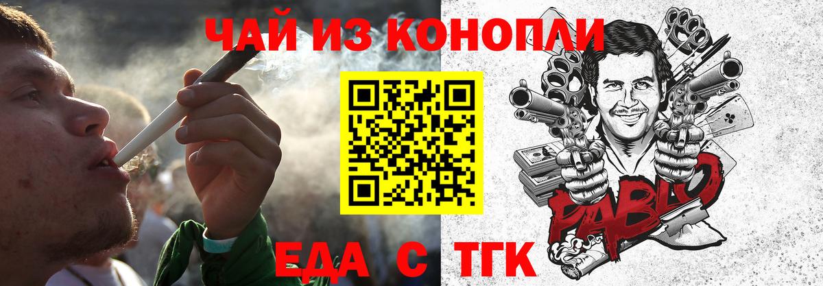 Дзержинск  Еда ТГК конопля  Вход с VPN 