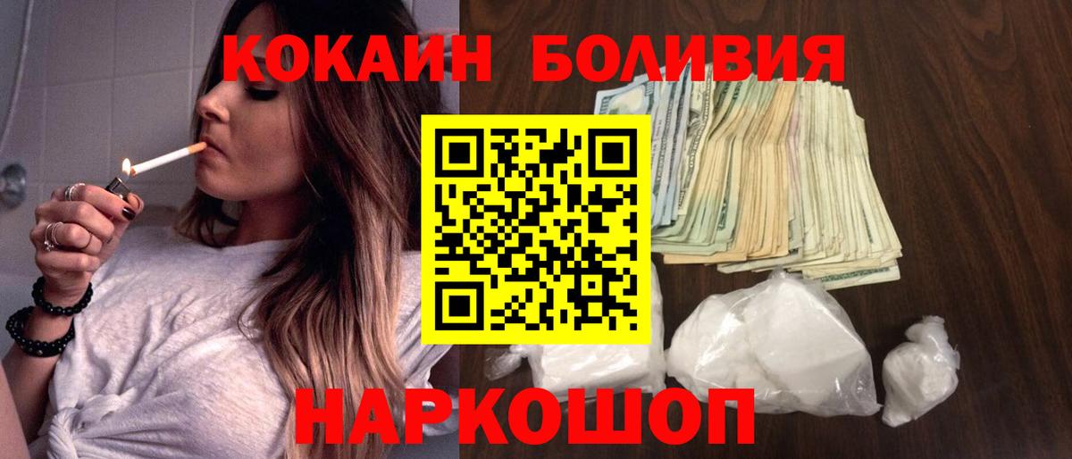 КОКАИН Колумбийский  Cocaine Fish Scale  Вход с VPN  Дзержинск 