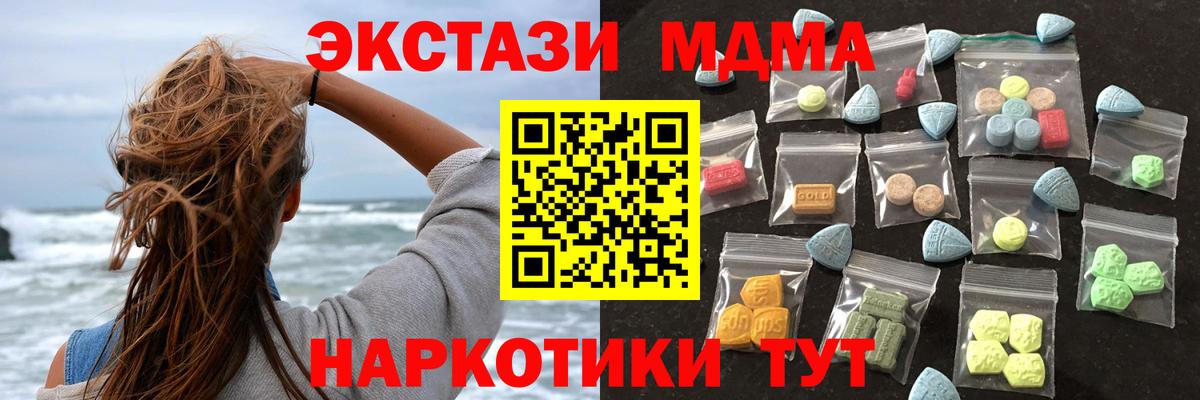 ЭКСТАЗИ диски Дзержинск