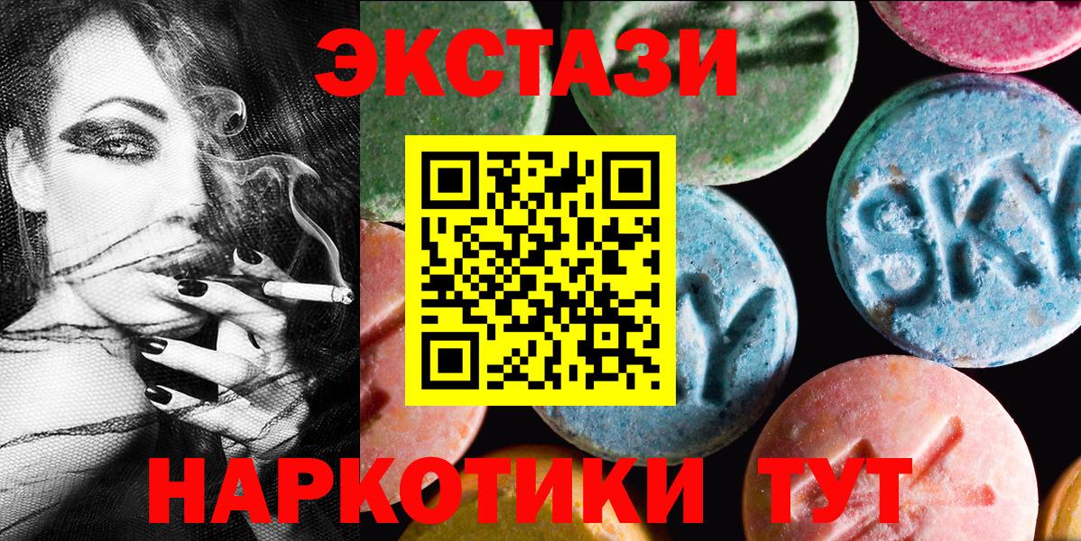 Ecstasy 300 mg  Ecstasy 280мг  Дзержинск  Вход с VPN 
