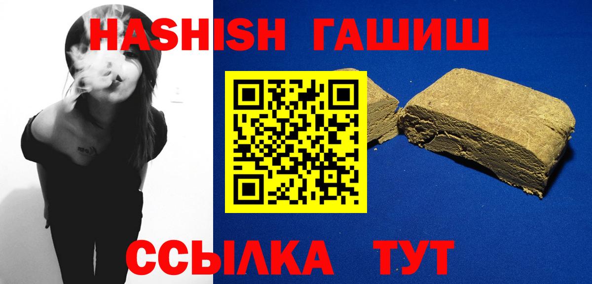 ГАШИШ гашик  Вход с VPN  ГАШ  Дзержинск  ГАШ хэш 