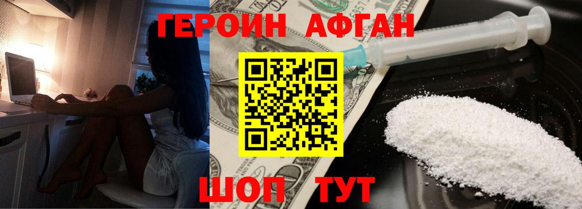 Героин  Героин герыч  Вход с VPN  Дзержинск 