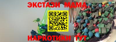 молекула духа Малгобек