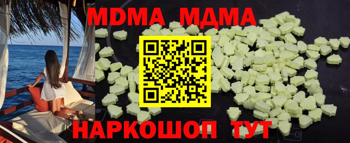 MDMA crystal  Вход с VPN  MDMA crystal  Дзержинск 