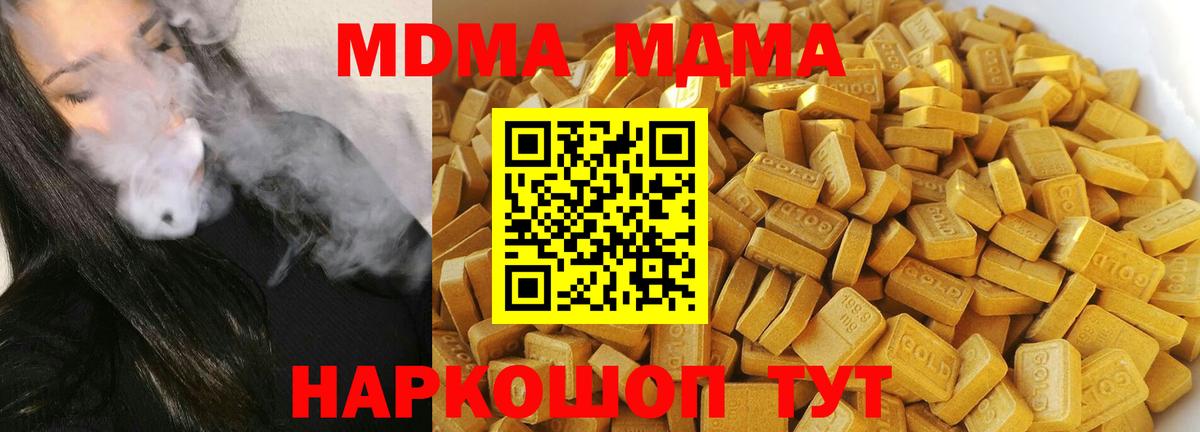 МДМА Molly Дзержинск