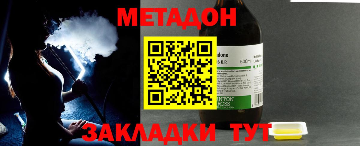 Дзержинск  Метадон VHQ  кракен сайт  Вход с VPN  МЕТАДОН methadone 