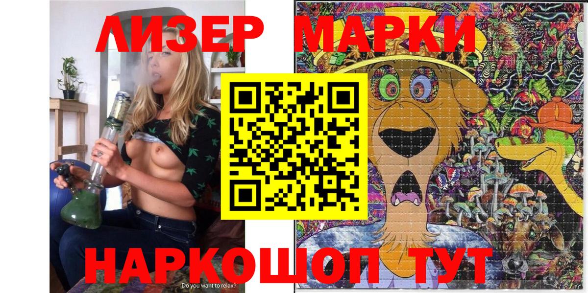 Марки 25I-NBOMe 1,5мг Дзержинск