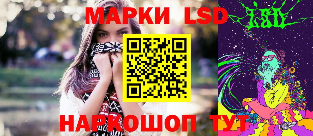 Дзержинск  Марки 25I-NBOMe  Вход с VPN  Наркотические марки 1,8мг 