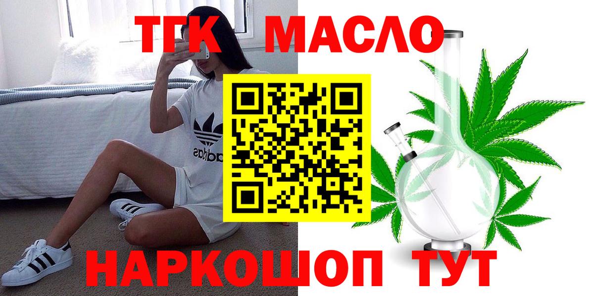Дистиллят ТГК жижа Дзержинск