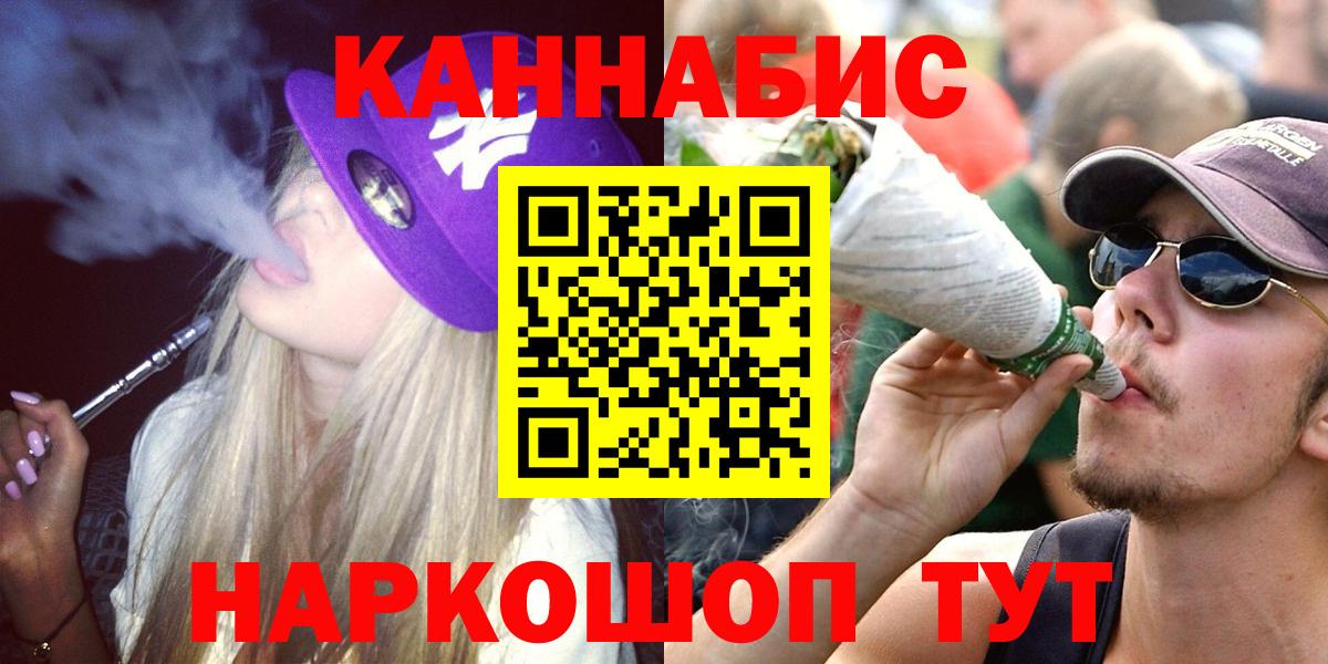 Дзержинск  Бошки Шишки планчик  Канабис сатива  Вход с VPN  Канабис Bruce Banner 