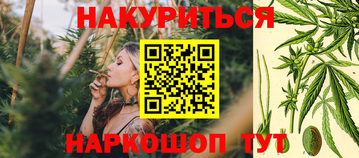 МАРИХУАНА AK-47 Дзержинск